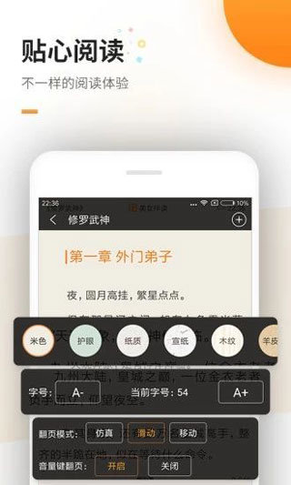 海棠文学城极速版截图1