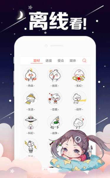 哈哈漫画经典版截图2