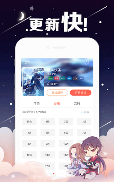 哈哈漫画经典版截图3