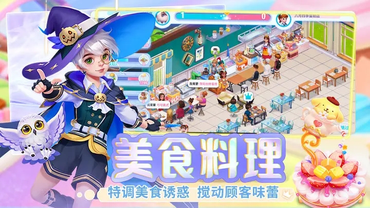 魔力小家免费版截图3