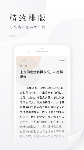 百度阅读经典版截图3