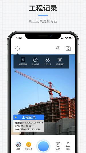 咔咔全能水印相机极速版截图2