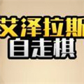 魔兽自走棋破解版