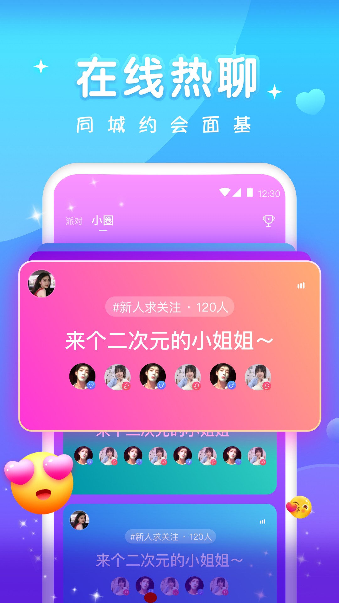 春天直播高清版截图1