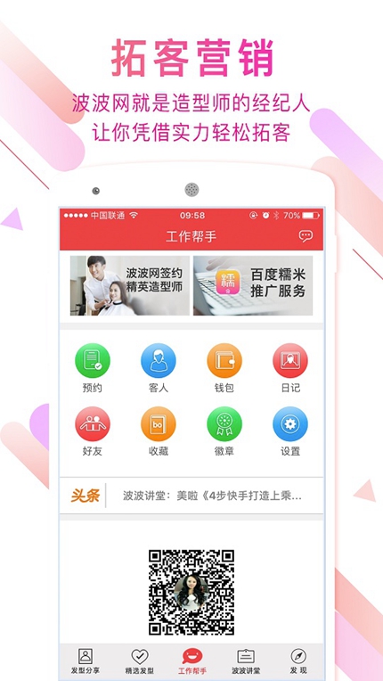 波波网官方版截图2