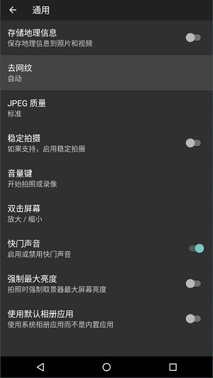 Footej相机免费版截图1