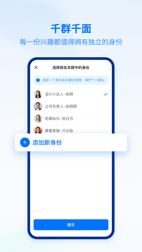 密小盟经典版截图2