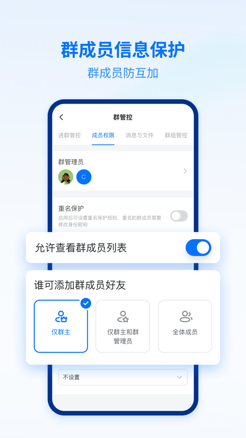 密小盟经典版截图3