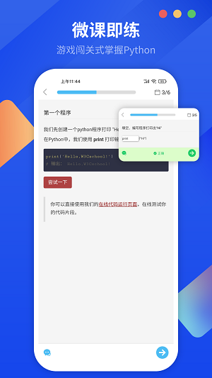 python破解版截图3