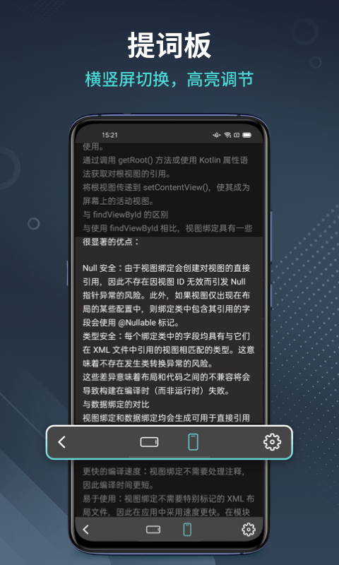 幂果提词器安卓版截图3