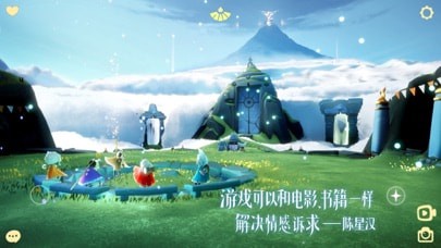 Sky光遇九游版截图3