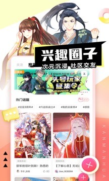 看漫画高清版截图1