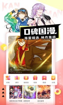 看漫画高清版截图3