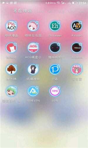 肾虚五连免费版截图1