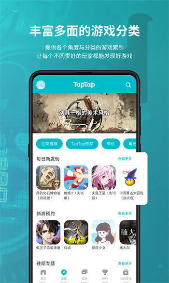 taptaplite中文版截图2