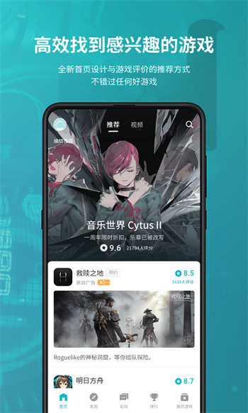 taptaplite中文版截图3