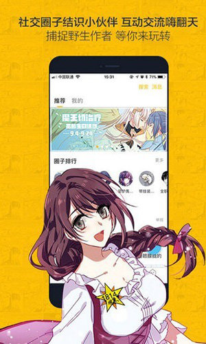 奈斯漫画经典版截图1