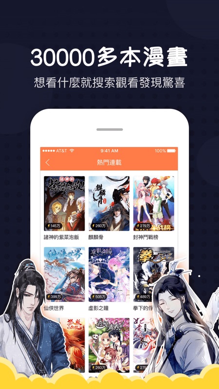 爱漫画福利版截图2