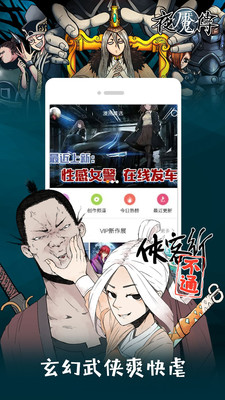 布卡漫画官方版截图1