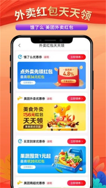 偏淘无广告版截图1