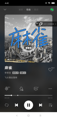 五音助手极速版截图2