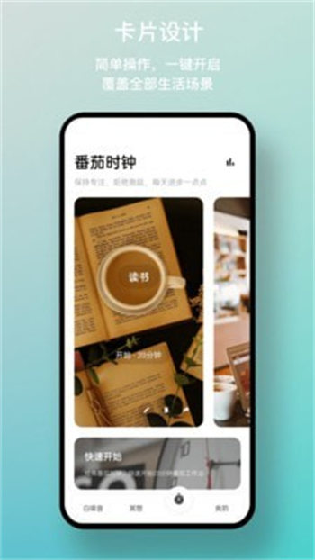 一念白噪音免费版截图1