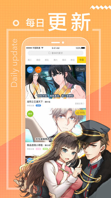 一直看漫画免费版截图2