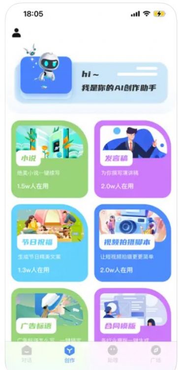 小妮问答助手免费版截图1