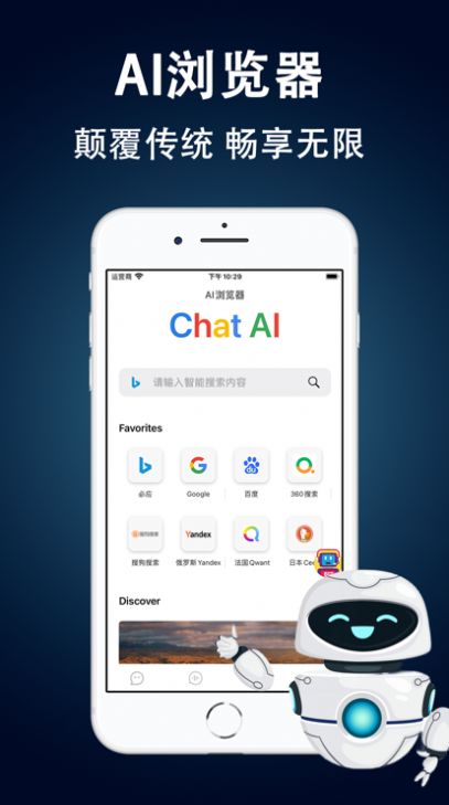 Chatify中文版截图1