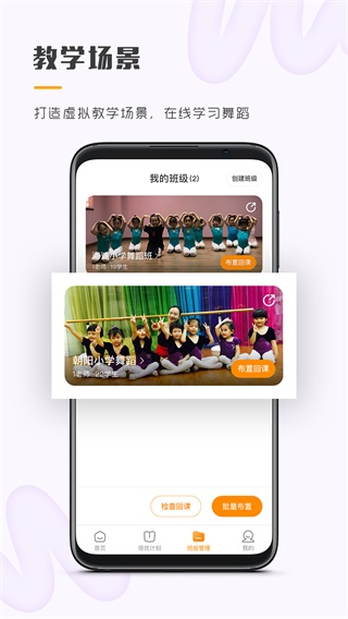 育舞教师免费版截图1