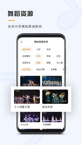 育舞教师免费版截图2