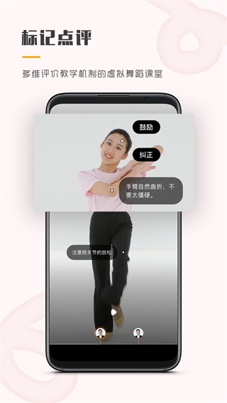 育舞教师免费版截图3