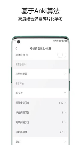 弹幕记忆官方版截图3