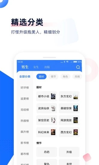 中文书城免费版截图1