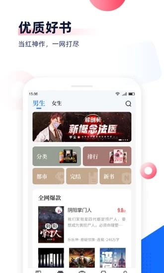 中文书城免费版截图3