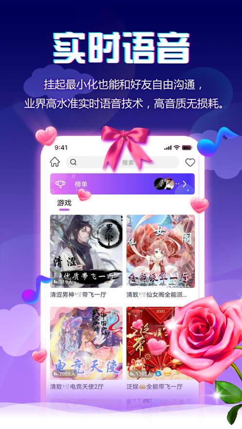 小小语音免费版截图3