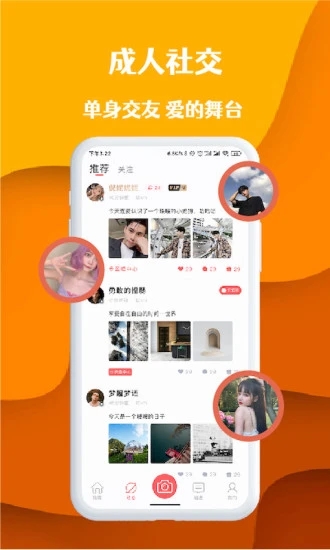 桃桃部落极速版截图1