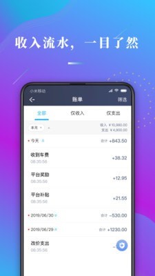 哎哟喂司机官方版截图3