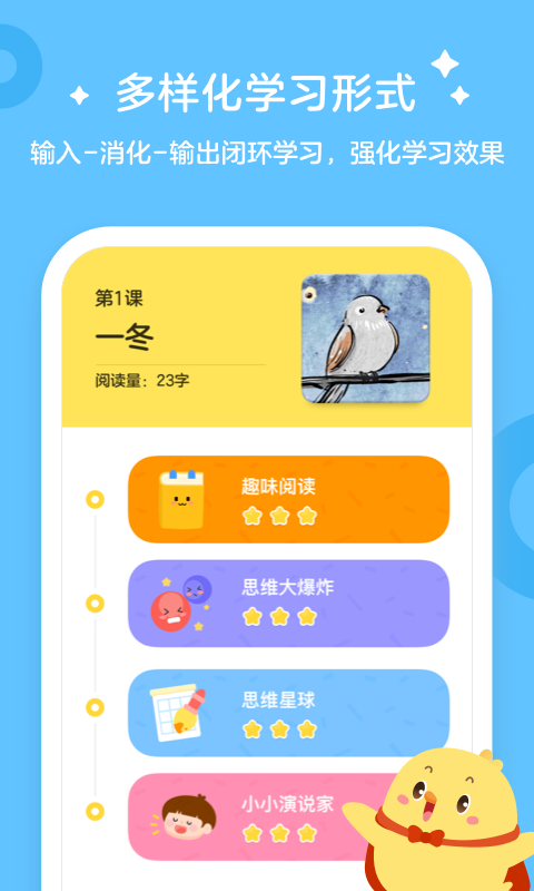 叫叫学院极速版截图1