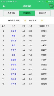 小鑫作业极速版截图2