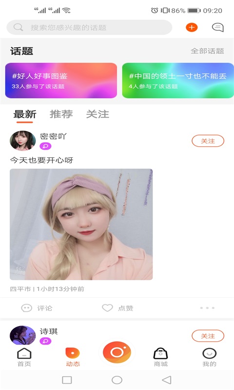 彩蝶直播官方版截图2