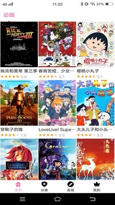 Hanime动漫中文版截图2