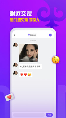 Sahna直播中文版截图2