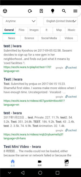 iwara里站破解版截图1