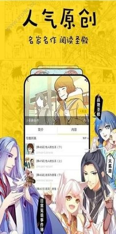 香香漫画官方版截图3