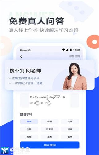 大学搜题酱经典版截图3