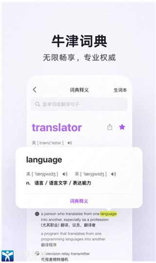 腾讯翻译君官方版截图1