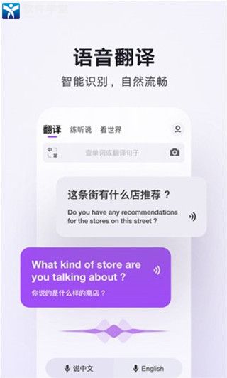 腾讯翻译君官方版截图2