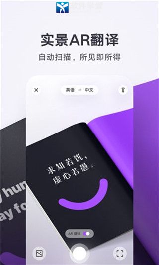 腾讯翻译君官方版截图3