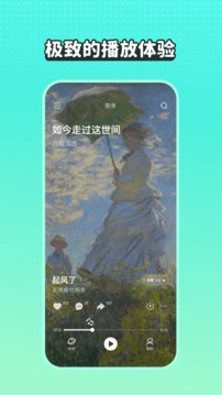 波点音乐破解版截图2